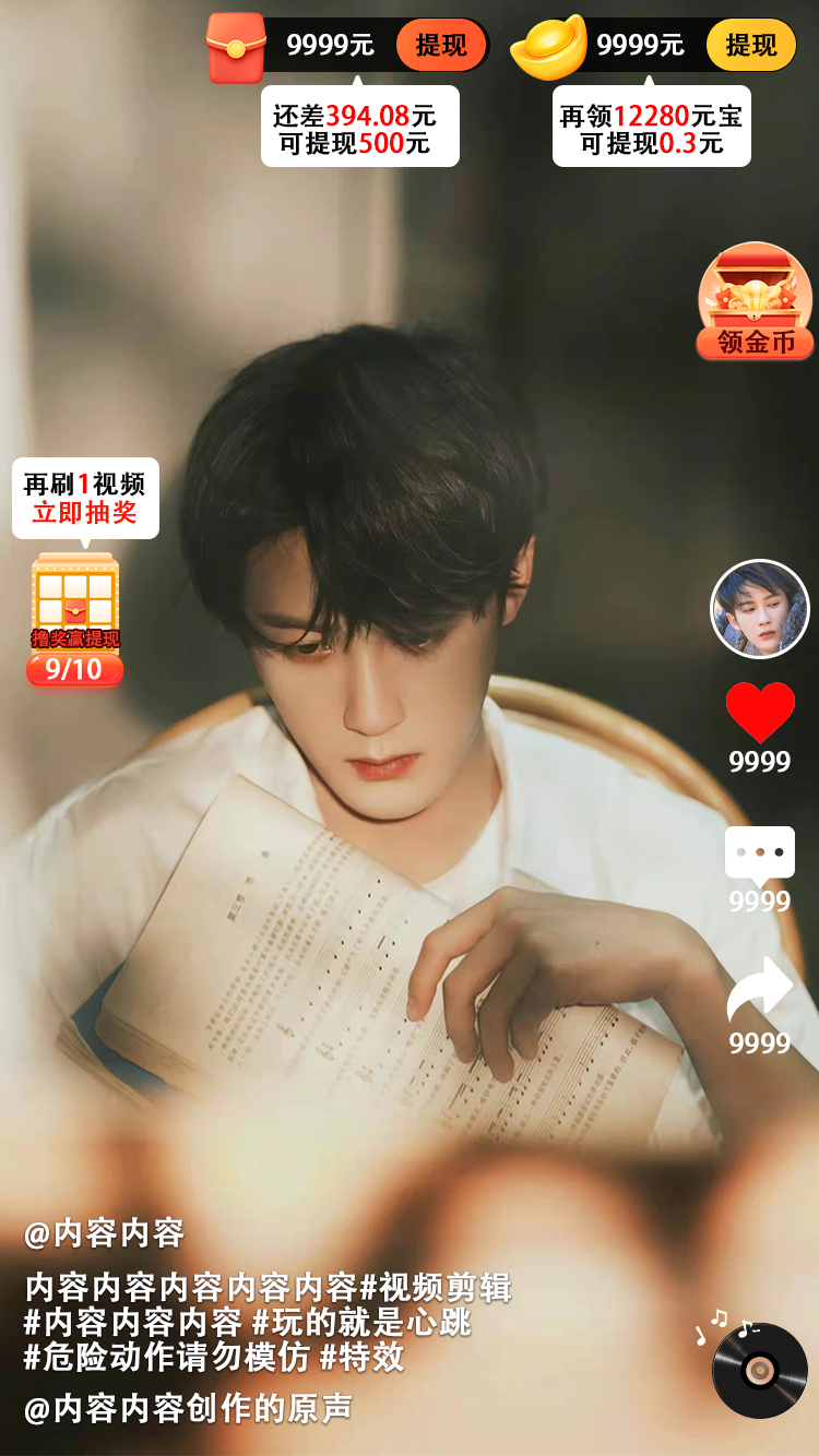 爱上刷刷乐 Screenshot