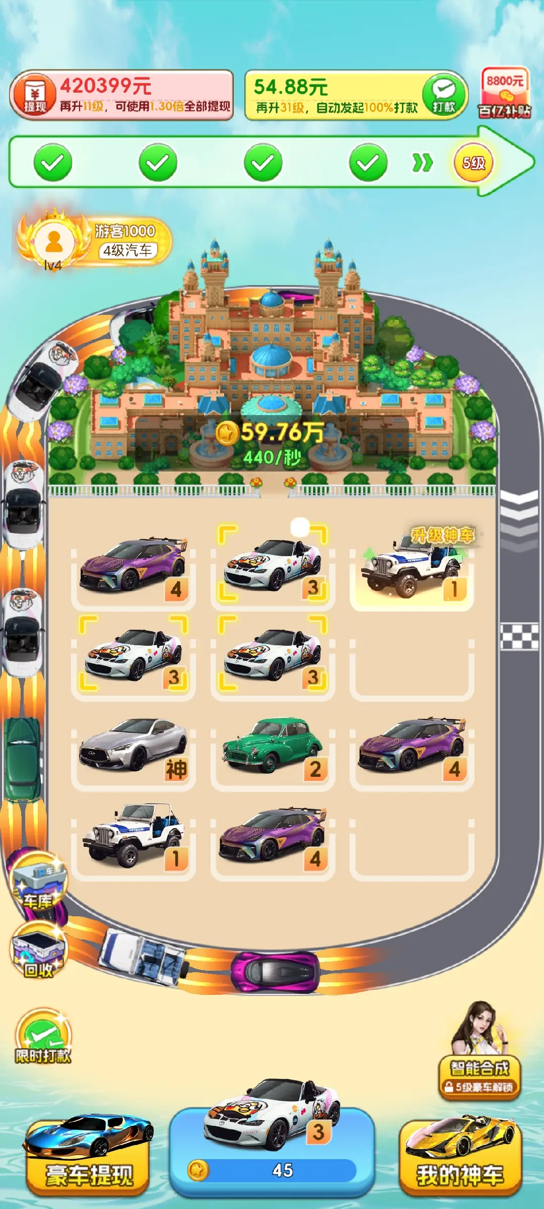 这歌我熟 Screenshot