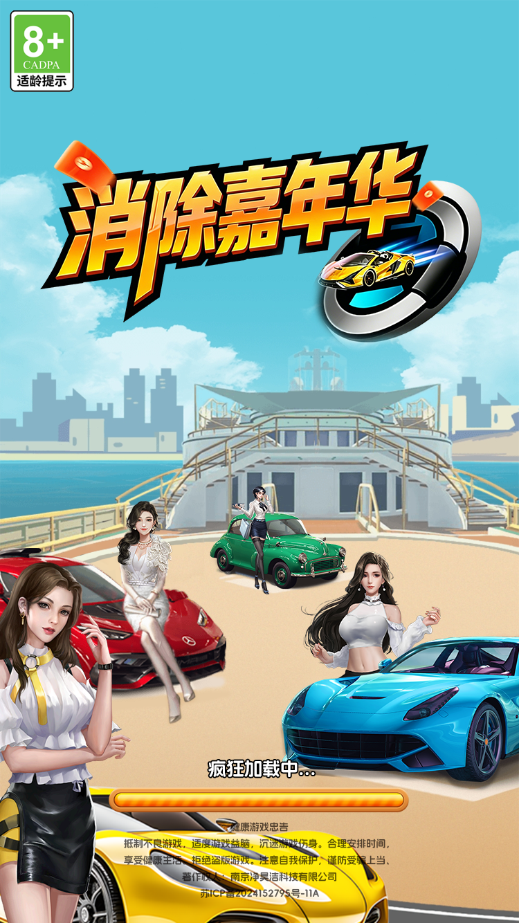 这歌我熟 Screenshot