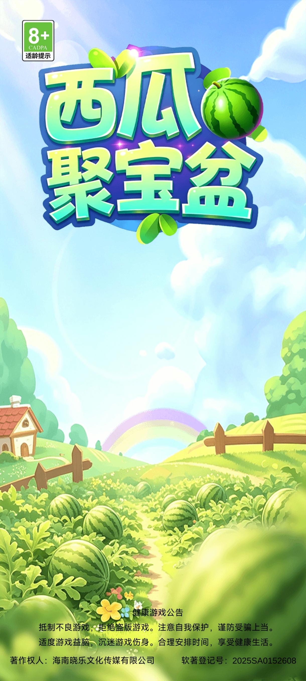 这歌我熟 Screenshot