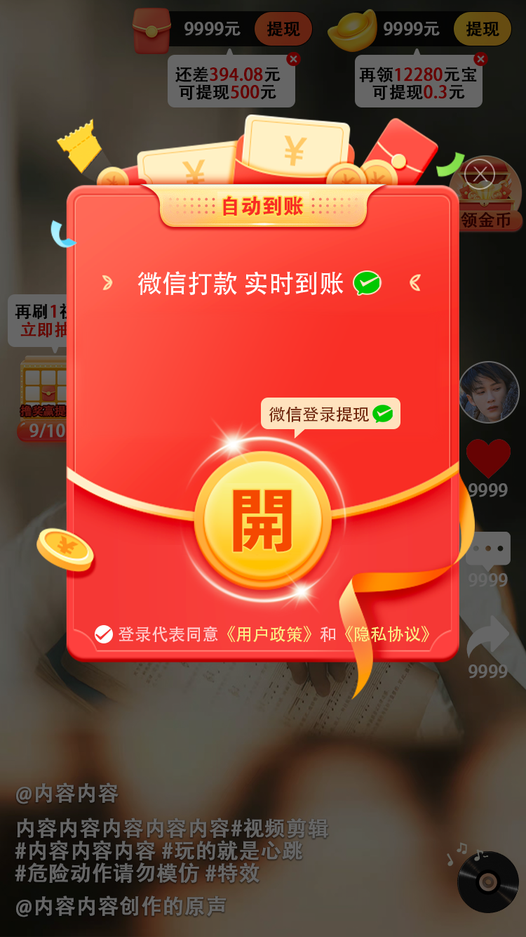 菠萝畅刷 Screenshot